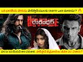 Dhurandhar 2 Movie Explained In Telugu Dhurandhar The Revenge Movie Explanation In Telugu
