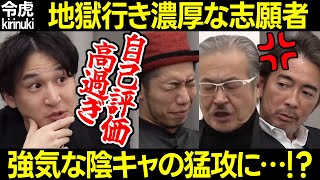 【令和の虎】地獄行き濃厚な志願者!強気な陰キャの猛攻に…?【青笹社長 トモハッピー 岩井 茂木 ゆうじ 寺田 おにぎり自動販売機 コンビニ アメリカ キャンパス 木ノ下勇人519人目 切り抜き】