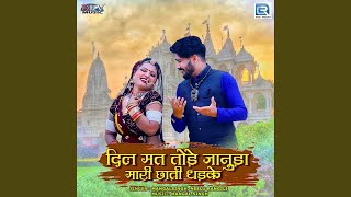 Dil Mat Tode Januda Mari Chhati Dhadke song artwork
