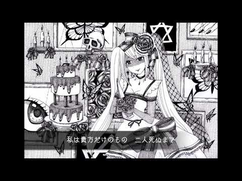血痕記念日 黒澤まどか Feat 初音ミク Original Song 血痕記念日 黒澤まどか Feat 初音ミク Original Song