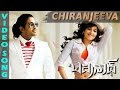 Chiranjeeva Full Video Song Badrinath Movie Allu Arjun Tamanna