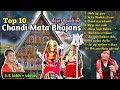 Download Chandi Mata Bhajan New Nonstop Top 10 Machail Mata Navratri Bhajan Mp3 Song