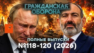 ОГО! Кремль заговорил о КОНЦЕ “СВО”.  Армения УХОДИТ к ЕС? ОДКБ ТРЕЩИТ | Гражд