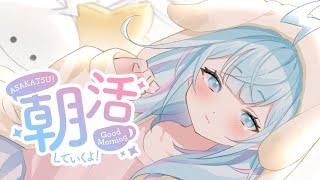 水宮枢 - 【雑談／freetalk】朝活…🔅まったりはなすよー！【水宮枢／ホロライブDEV_IS】
