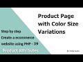 Step by step create an eCommerce website using PHP- Part 39 (Product Page with Color Size Variation)