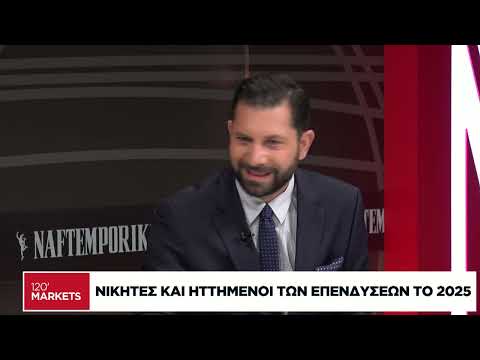 Πώς επηρεάζεται ο χρυσός και τα κρυπτονομίσματα με την έλευση του ψηφιακού ευρώ