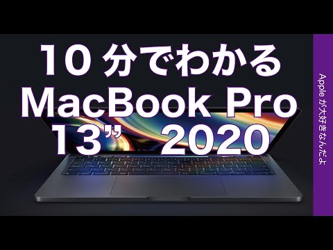 MacBook Pro 2020 13型 (Intel) 訳あり・ジャンク 36,387円 | ネット最 ...