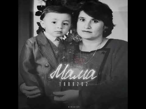 TARA202 - МАМА