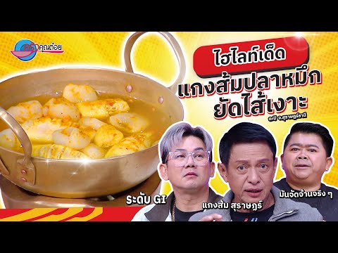 คลิกเพื่อดูคลิปวิดีโอ