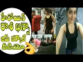 హీరోయిన్ రాశి ఖన్నా జిమ్ లో ఎంత కష్టప�
