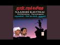 Kadalai Kollai