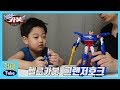 헬로카봇 그랜저호크 장난감로봇 변신완료 Hello Carbot Grandeur Hawk Toy Robot Trans