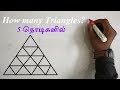 Counting Of Figures Number Of Triangles APTITUDE AND REASONING IN TAMIL TNPSC SSC IBPS RRB