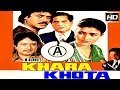 खारा खोता Khara Khota Hindi Blockbuster Movie L Purnima Raj Kiran Sarika 1981 HD
