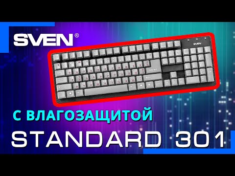 SVEN 301 White