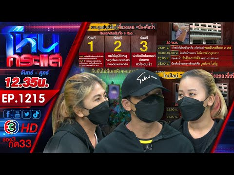 คลิกเพื่อดูคลิปวิดีโอ