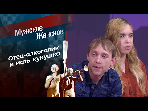 Моя попытка номер пять. Мужское / Женское. 28.10.2025
