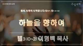 설교 동영상 메인 