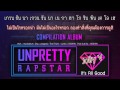 [Thai sub] Jolly V - It's all good (Semi Final ...