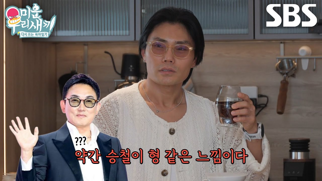 ‘커피프린스’ 김범수, 직접 뽑아낸 커피 맛보고 남기는 난해한 시음평↗