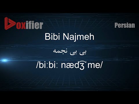 How to Pronunce Bibi Najmeh (بی بی نجمه) in Persian (Farsi) - Voxifier.com
