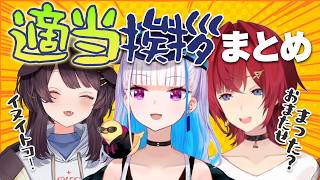 【7周年おめ】全然ちゃんと挨拶しないさんばかちゃんまとめ【にじさんじ/切り抜き/リゼ・ヘルエスタ/アンジュ・カトリーナ/戌亥とこ】#さんばか七周年