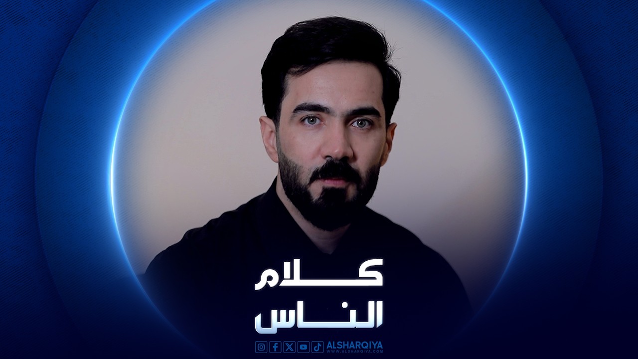 فيديو | كلام الناس | شبكة الاتجار بالبشر