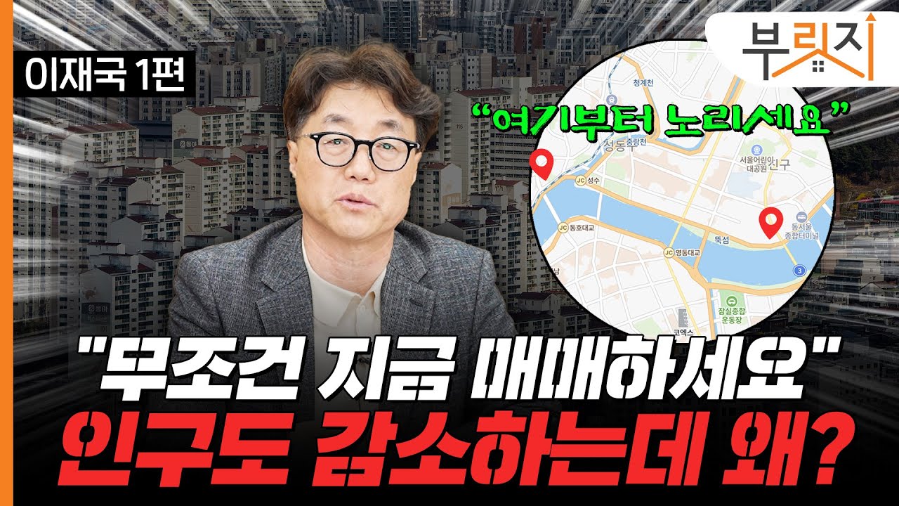 대출 어렵다는데 지금 집 사야 한다고? 그 이유는[부릿지TALK]