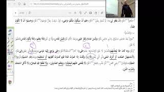 شرح القطر (5)الجوازم وتكملة النواصب image