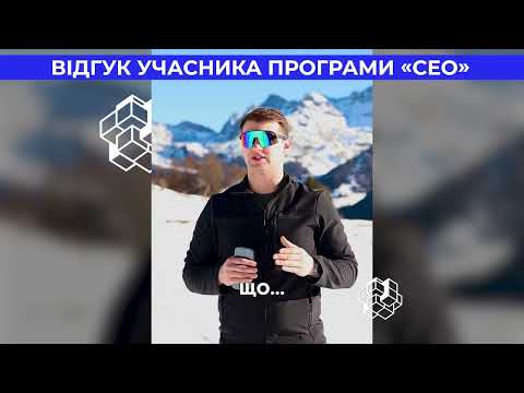 Кейс учасника