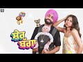 SHER BAGGA Full HD Movie 2021 Ammy Virk Sonam Bajwa Jagdeep Sidhu Punjabi Movie 2021 Movie