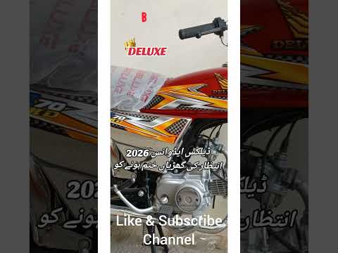 Deluxe 70 2026 Model