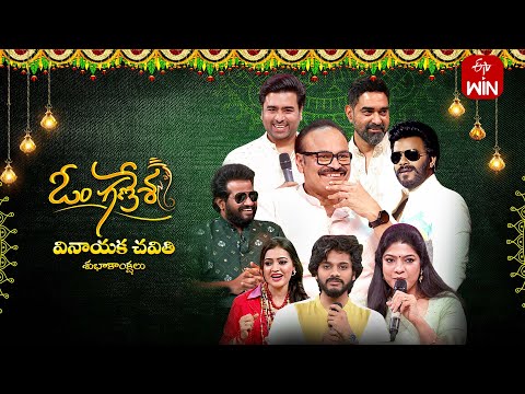 Om Ganesha | ETV Vinayaka Chavithi Special Event | Full Episode | Sudheer | 27th August 2025 | ETV