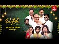 Om Ganesha ETV Vinayaka Chavithi Special Event Full Episode Sudheer 27th August 2025 ETV
