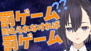 【罰ゲームあり】罰ゲームを受けて声が出たら罰ゲームをさせられる罰ゲーム配信【楠木すぐり】