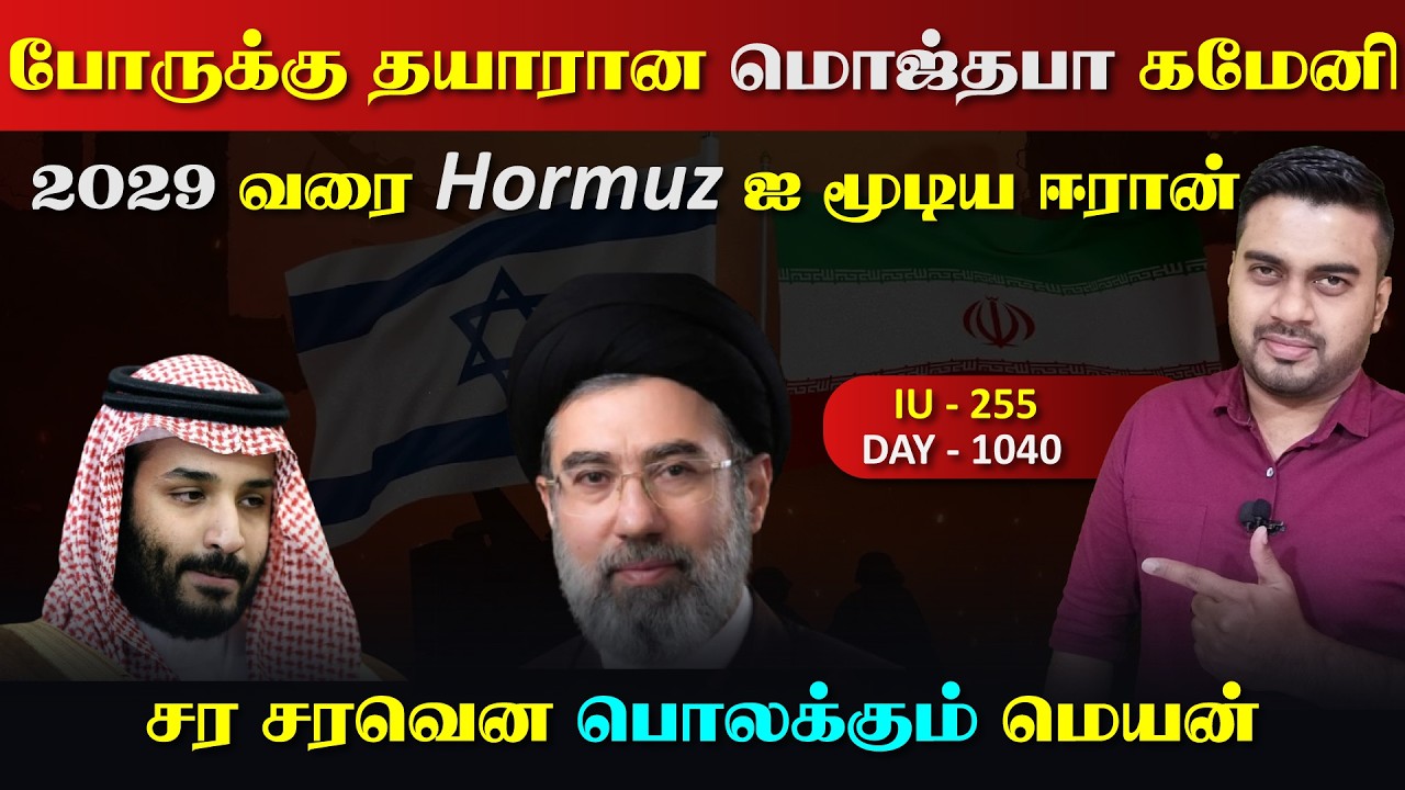 உச்ச போருrக்கு தயாரான மொஜ்தபா கமேனி, பொலக்kuம் யெ*மன் | 
