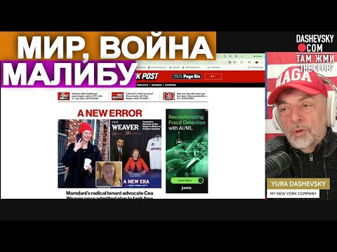 3471 "МИР И ВОЙНА" | LIVE FROM BROOKLYN, NY