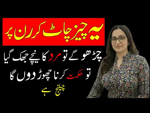 Qudrati Nuskhe|Sehat Ka Asli Raaz|Rumi Quotes|Alfaz ka kamal