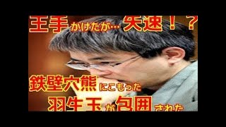 第57期王将戦七番勝負第４局 王将戦 羽生善治 久保利明 20080219