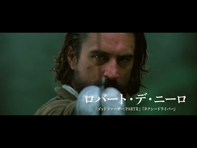 『ミッション 4Kデジタルリマスター版』予告編
