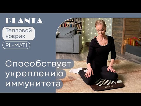 Миниатюра изображения товара Массажный коврик PLANTA PL-MAT1