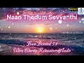 நான் தேடும் செவ்வந்தி பூவிது Naan Thedum Sevvanthi