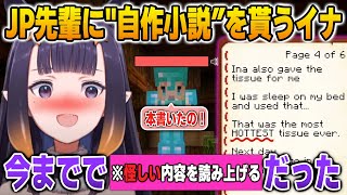 JP先輩から自作英語小説をもらってその場で読み上げてしまうイナ【英語解説】【日英両字幕】