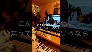 ベルセルク #歌ってみた
