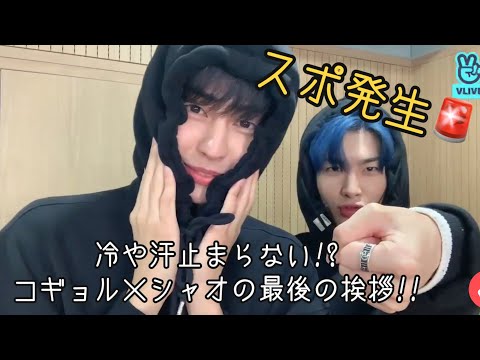 【UP10TION(업텐션)】コギョル&シャオ まさかのスポ!?!?