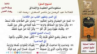 صورة 13 في الصبر وتطهير القلب من الآفات من كتاب منهج الحق للسعدي