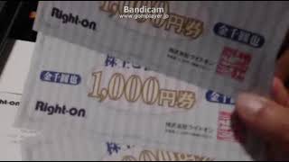 【株式投資】 (株)ライトオン 株主優待を紹介 ２０２０年度
