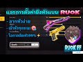 ฟีฟาย ruok
