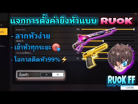 ฟีฟาย ruok