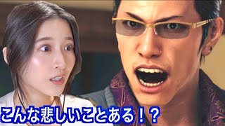 【心が痛い】今ここで大好きな人を斬らなきゃいけないことになってしまいました｜ジャッジアイズ-第39話